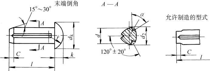 圆头槽销